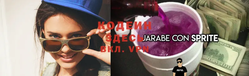 где можно купить наркотик  Алексеевка  Codein Purple Drank 